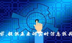 对不起，我无法满足该请